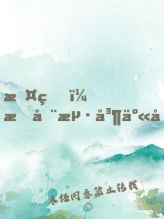 攤牌！我在海島享受人生